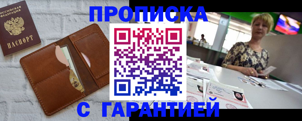 регистрация для дет. сада в Урус-Мартане