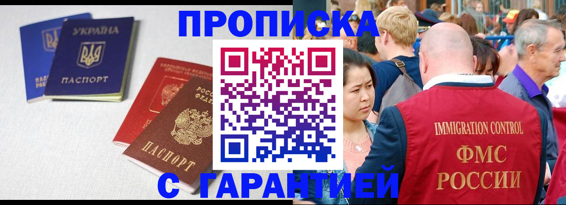 пропишу в квартире в Урус-Мартане