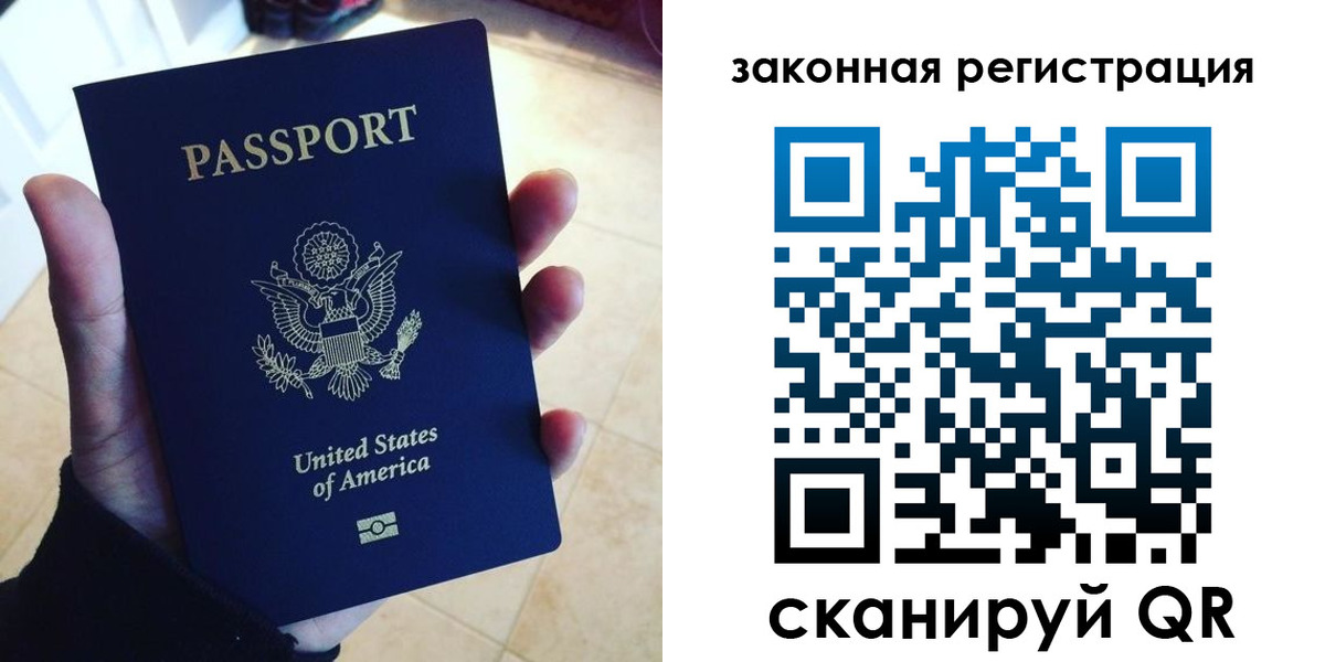 временная регистрация для школы в Урус-Мартане