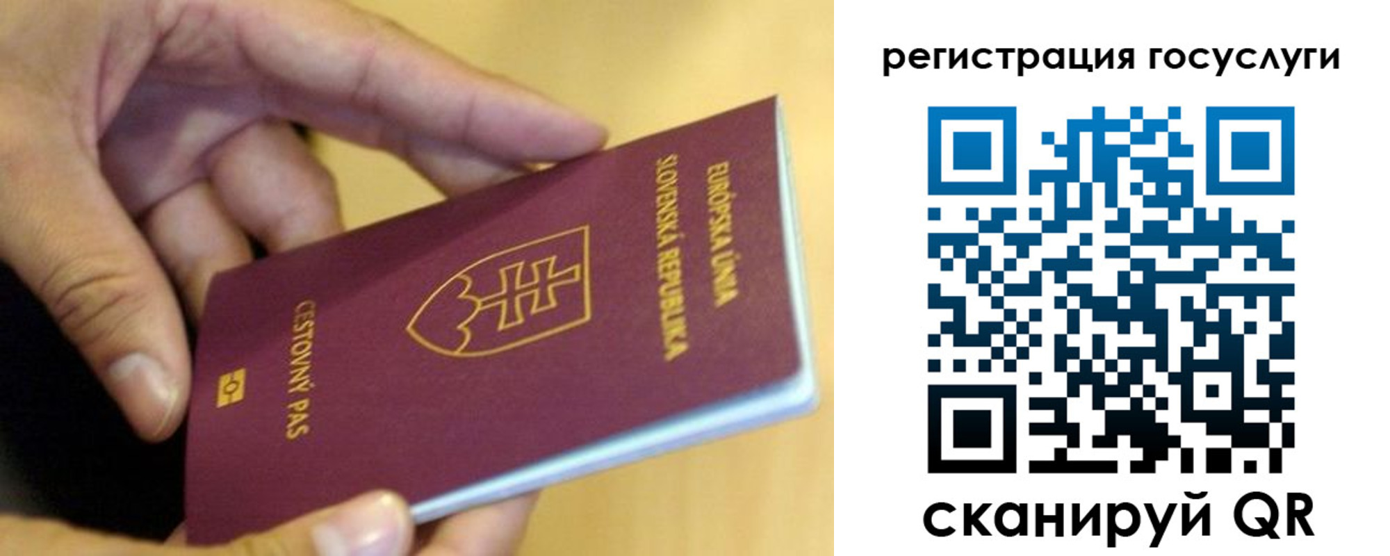 прописка в квартире в Урус-Мартане