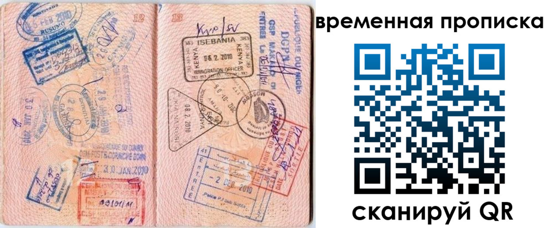 прописка для военкомата в Урус-Мартане