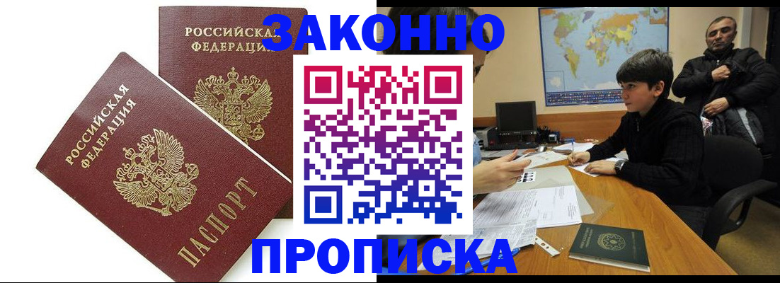 где прописаться в Урус-Мартане