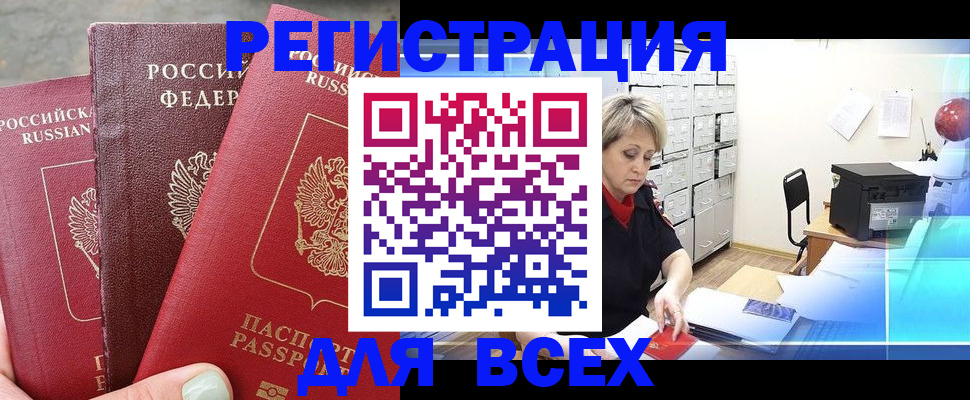временная регистрация законно в Урус-Мартане